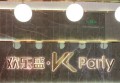 杭州哪有夜场招聘商务礼仪,工作时间和排班制度是怎样的？
