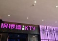 杭州余杭区庄闲和KTV：娱乐新地标，尽享音乐与欢聚时光