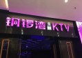 板材行业招聘文案范文（板材领域人才招募文案示例）